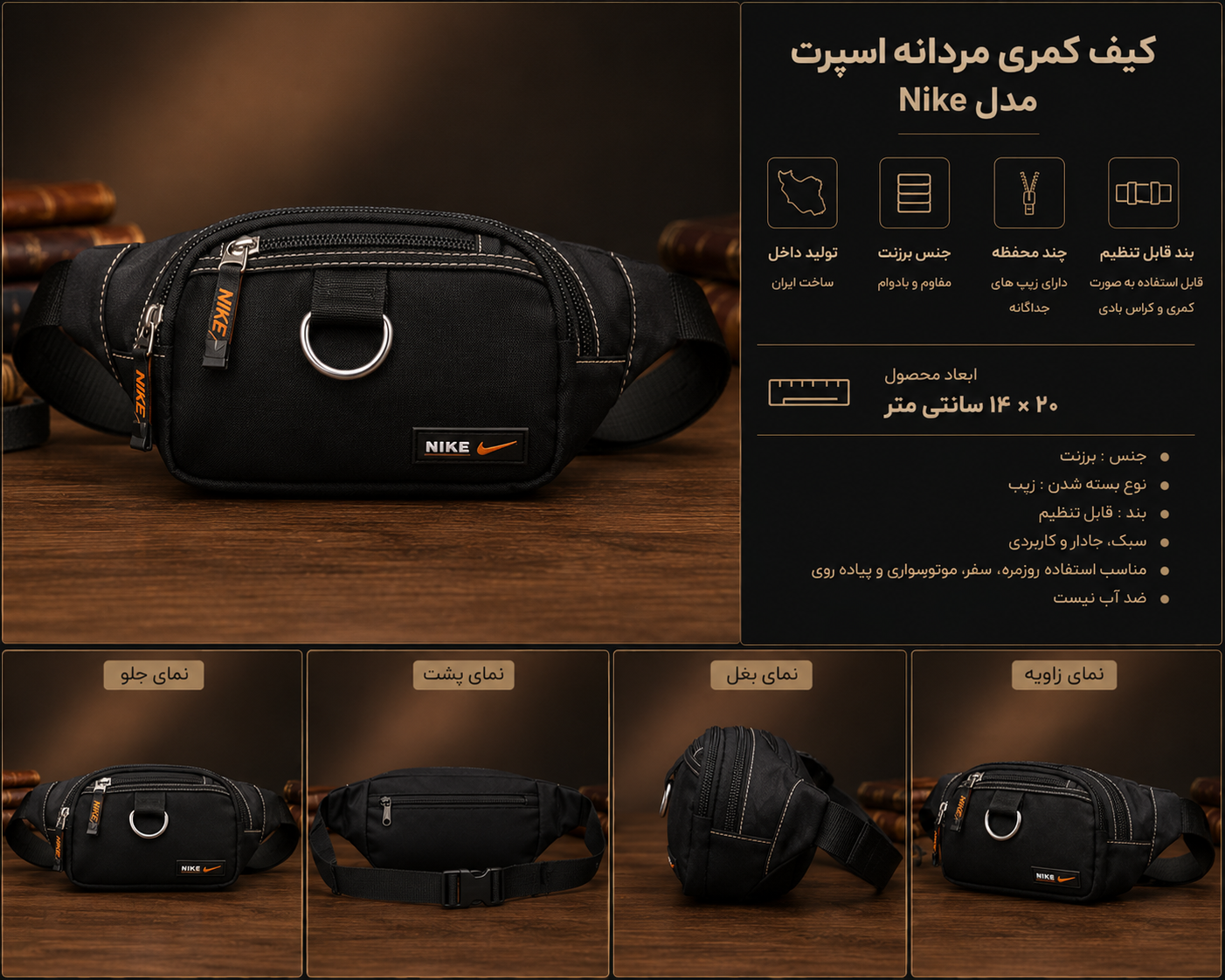 کیف کمری مردانه اسپرت مدل Nike | تولید داخل